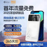 小讯智能随身wifi可移动无线wi-fi6免插卡【无需预存】无限制便携式5G高速随行网络通用流量2025款 充电上网两用10000毫安WiFi6+移动联通 赠送 10G*5个月高速流量
