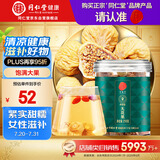 同仁堂品牌北京同仁堂无花果干210g即食泡水果脯零食无花果丝干果礼品