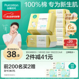 全棉时代婴儿棉柔巾100%纯棉干湿两用面巾洗脸巾成人可用100抽*6包