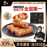 黑猪肉爆汁原味烤肠1+黑椒味1/800g火腿肠热狗空炸烧烤食材