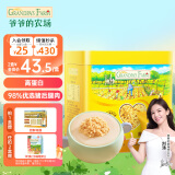 爷爷的农场宝宝零食辅食添加料猪肉松 拌饭料婴儿高蛋白儿童海苔肉松零食 【高蛋白】无调味猪肉松50g