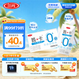 三元简卡巴氏杀菌酸牛奶整箱200g*10盒 0蔗糖酸奶 礼盒装 
