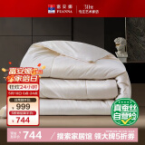 富安娜100%蚕丝被子纯棉面料抑菌冬季被芯双人加厚冬被约7.1斤230*229cm