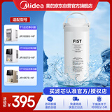 美的台式净水器净饮机滤芯适用于JR1959S/1857S/1957S/2058S/1878T等净水器滤芯