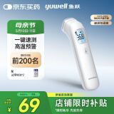 鱼跃（Yuwell）电子体温计YHW-1家用医用额温枪体温枪婴儿童温度计温枪测温枪