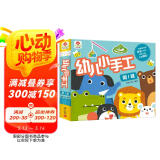 小红花幼儿小手工第1辑（全6册）3-6岁幼儿趣味小手工diy儿童手工幼儿园手工制作材料卡纸彩色不用剪刀的安全小手工创意手工书3d立体折纸动手能力训练益智玩具