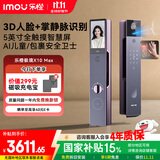 乐橙AI智能锁X10 Max星辰紫人脸识别掌静脉识别双摄像头猫眼可视大屏指纹锁密码锁家用全自动智能门锁