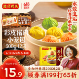 湾仔码头彩皮猪肉小笼包300g12只早餐包子速食半成品食品面点生鲜