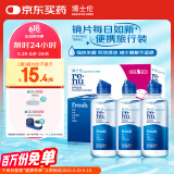 博士伦润明清透隐形眼镜液护理液120mlx3瓶美瞳护理液清洁杀菌除蛋白