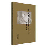 高式国针灸穴名解 : 附五禽戏