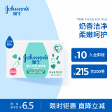 强生（Johnson）香皂婴儿牛奶润肤皂125g 儿童沐浴洗手洗澡香皂 洗内衣尿布肥皂