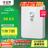 公牛（BULL）漏电保护开关 GTP系列 86型漏电保护开关 32A大功率漏保开关 LE2