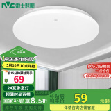 雷士（NVC）led吸顶灯阳台灯现代简约家用圆形房间卧室灯百搭灯具 24W正白光