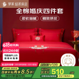 罗莱家纺 结婚红色四件套 40支绣花纯棉婚庆新婚床上用品1.5米床
