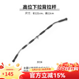 高位下拉把手V型大飞鸟健身力量器械配件龙门架背部训练T杠拉力杆 高位下拉背拉杆