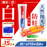 狮王（Lion）WhiteWhite胖东来同款进口美白牙膏150g经典大白管去牙渍清新口气