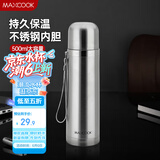 美厨（maxcook）真空保温杯 304不锈钢水杯500ml户外便携茶杯子 本色银MCBE-ZK500