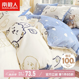 南极人A类抑菌100%全棉被套单件150*200cm 学生宿舍单人纯棉被罩