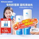 Hi!papa海龟爸爸积雪草洁面泡泡80ml+120ml 儿童洗面奶男女孩3-6-12岁