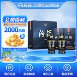 汾酒 蓝汾 清香型白酒 53度 475mL 2瓶 礼盒装