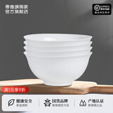 景德镇（jdz）官方店陶瓷饭碗高温白瓷餐具套装吃饭碗家用纯色瓷器10只组合礼品 流霜饭碗10个组合