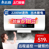 志高（CHIGO）电热水器家用储水式卫生间洗澡2200W出水断电扁桶双胆速热热水器【免费上门安装】 顶配智能+出水断电 100升(5人)