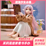 葬送的芙莉莲手办芙莉莲周边机箱手办摆件显卡手办生日礼物男生 【芙莉莲】 高12cm