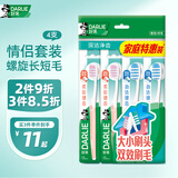 DARLIE好来(原黑人)健齿中软毛牙刷 大小刷头  护龈 4支 组合装