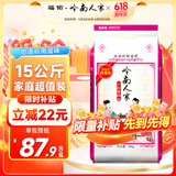 福佑.岭南人家 小玉香粘 大米15kg 猫牙米 油粘米 长粒米 大米30斤
