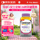 善存（Centrum）复合维生素275粒中老年女士 50+女性补充维生素C、B等多维矿物质