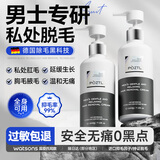 泊紫汀兰（Pozitilan）男士私处脱毛膏温和去毛全身腋下腋毛腿毛永久去根不再生长200ml