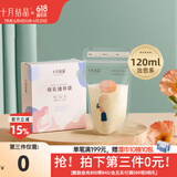 十月结晶储奶袋双轨封口防漏母乳储存袋保鲜袋一次性存奶袋 32片/120ML小袋款