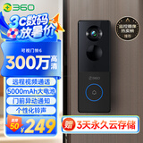360可视门铃6 300W高清画质 家用监控智能门铃电子猫眼摄像头 无线wifi手机远程查看对讲