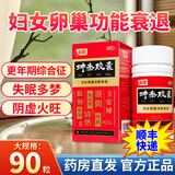 和颜 坤泰胶囊 0.5g*90粒/瓶妇女卵巢功能衰退 更年期综合征失眠多梦滋阴清热正品国药准字otc 1盒装】失眠多梦盗汗