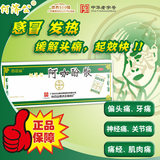 白云山 何济公 阿咖酚散100袋/盒 头痛粉头疼粉感冒发热头疼关节痛止疼药头疼散头痛散老牌子 50包