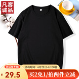 凡客诚品时尚休闲纯棉素色T恤衫情侣款半袖 黑色 XL