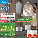 美的（Midea）【高端巨能烫】挂烫机家用立式熨烫机/便携大蒸汽电熨斗/小型服装店衣物护理机熨衣母亲节礼物30K1