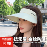 双面冰丝防晒遮阳防晒帽女新款夏季大檐遮阳帽加大帽檐空顶太阳帽 大帽檐显脸小-【米白色】