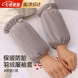 豹潜袖套女套袖羽绒服女秋冬短款办公家务耐脏棉衣袖口防污纯色袖套 灰色珍珠毛绒袖套【1双】 【保暖防脏，舒适面料】