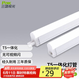 三雄极光 led灯管一体化t5支架日光灯长条节能灯 16W 1.2米 6500k白光