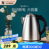 WMF德国福腾宝 不锈钢电热水壶烧水壶防干烧自动断电大容量1.7L 1.7L 电水壶