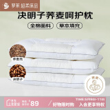 罗莱家纺 枕头枕芯脊椎枕 100%全棉决明子荞麦花草护颈枕 46*72