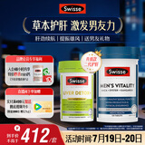 Swisse斯维诗男士健康套装（2代奶蓟草护肝片120片+雄风片120片）养肝 