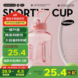 炊大皇塑料杯大容量吨吨桶运动水壶塑料水杯粉色1600ml