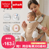 抱抱熊婴儿背带腰凳宝宝遛娃抱娃神器前抱式多功能新生儿四季通用背婴带 V26-1苹果金-升级款