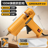 绿林（GREENER）热熔胶枪工业级家用热熔枪恒温胶枪快速出胶11MM胶棒100W+30胶棒