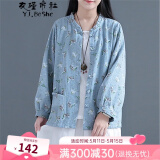 衣瑾帛社碎花短外套春季文艺森女系棉麻碎花长袖外套女装短款印花小开衫上衣外搭 蓝色 均码
