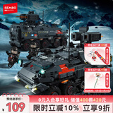 森宝积木流浪地球拼装玩具车男孩生日礼物 CN171运兵车107005