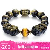 石玥珠宝14mm金沙天然黑曜石手串本命年蛇年虎眼石貔貅水晶手链男女士款