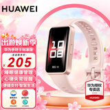华为（HUAWEI）【出游季礼物】华为手环9标准版 智能手环 轻薄舒适睡眠监测心律失常提示长续航测心率8 AX智能 标准版-拂晓粉